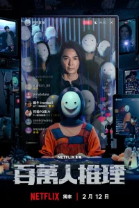  Детектив с миллионом подписчиков 